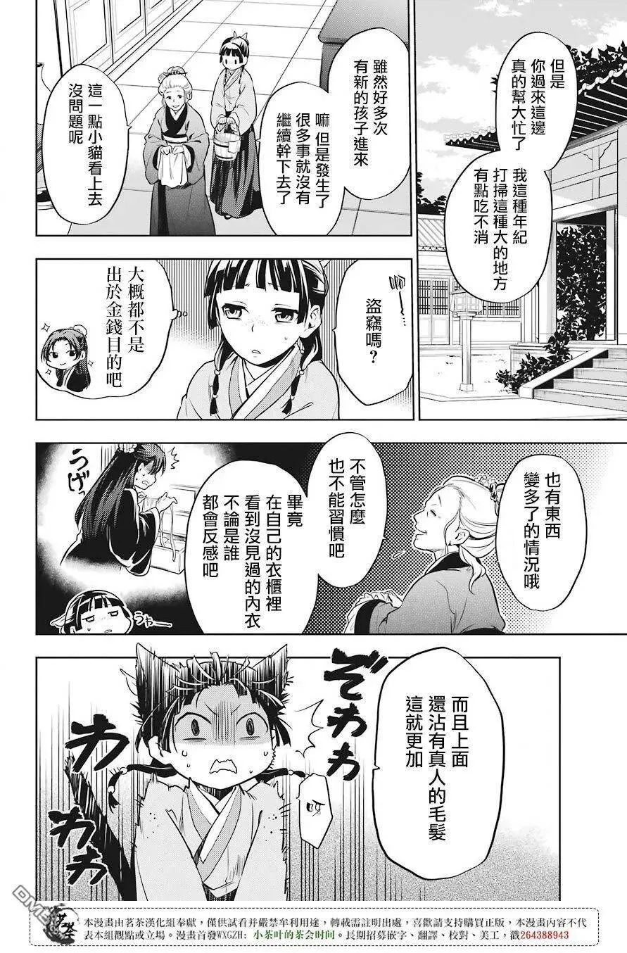 22 外廷勤务 第23页