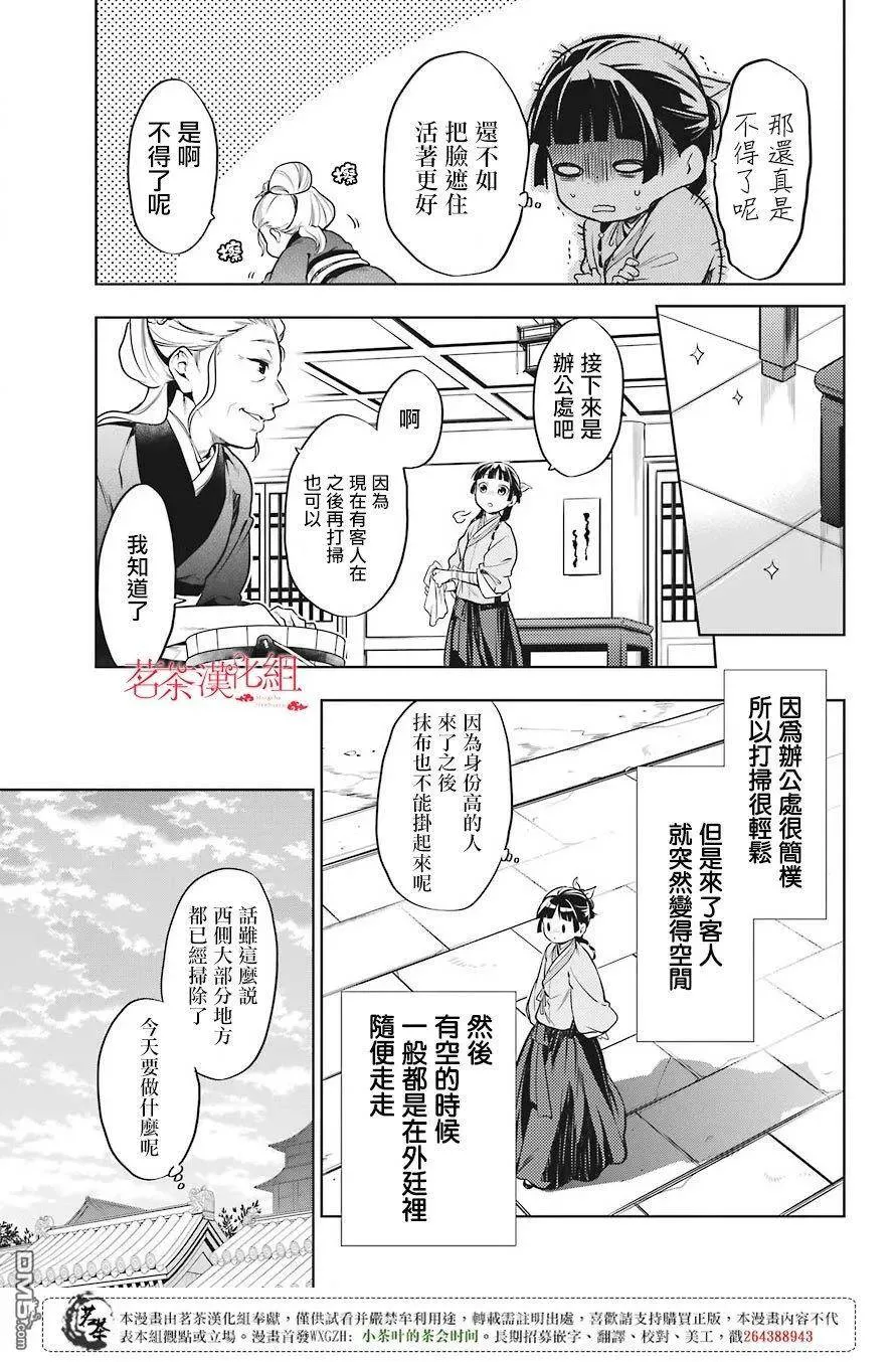 22 外廷勤务 第24页