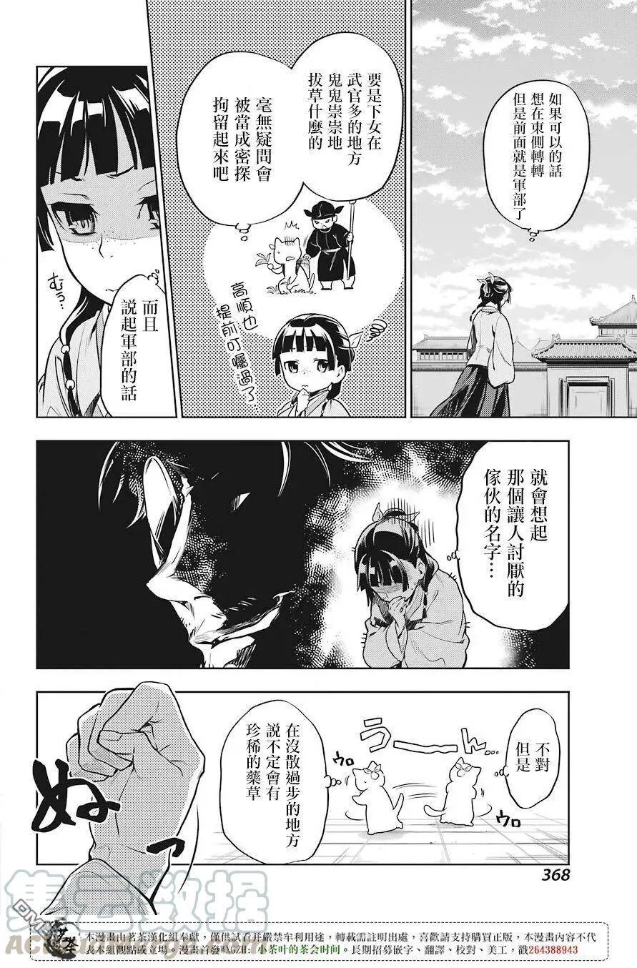 22 外廷勤务 第25页