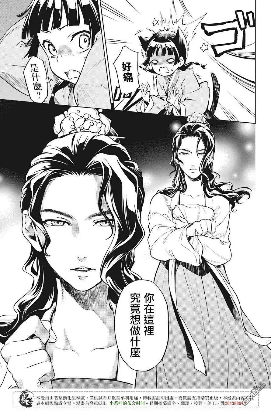 22 外廷勤务 第26页