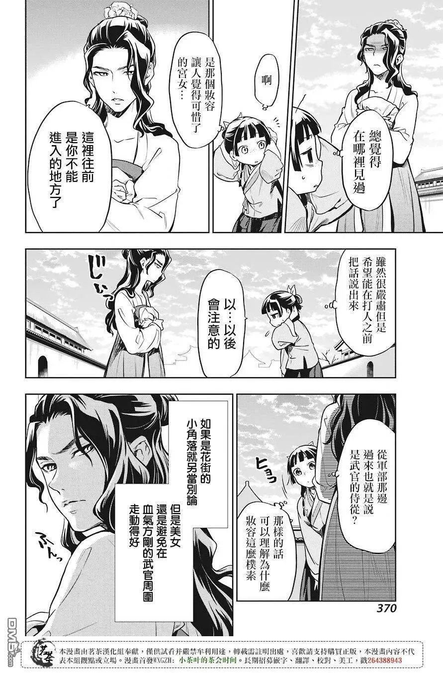 22 外廷勤务 第27页