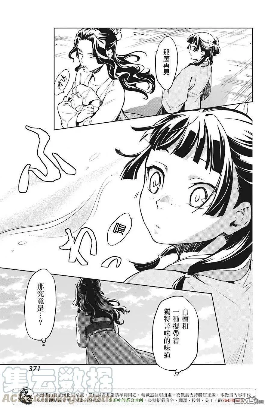 22 外廷勤务 第28页