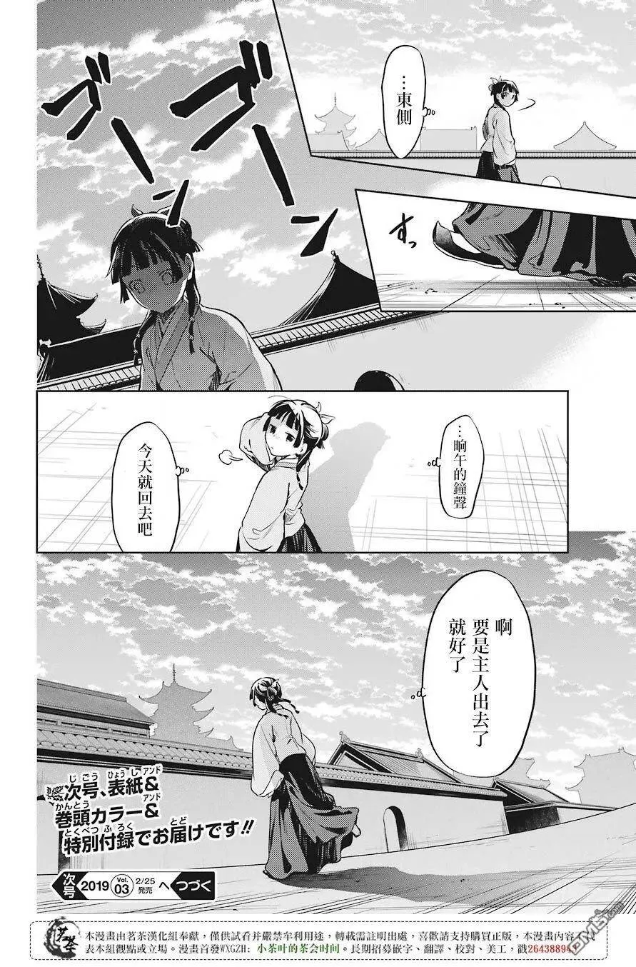 22 外廷勤务 第29页