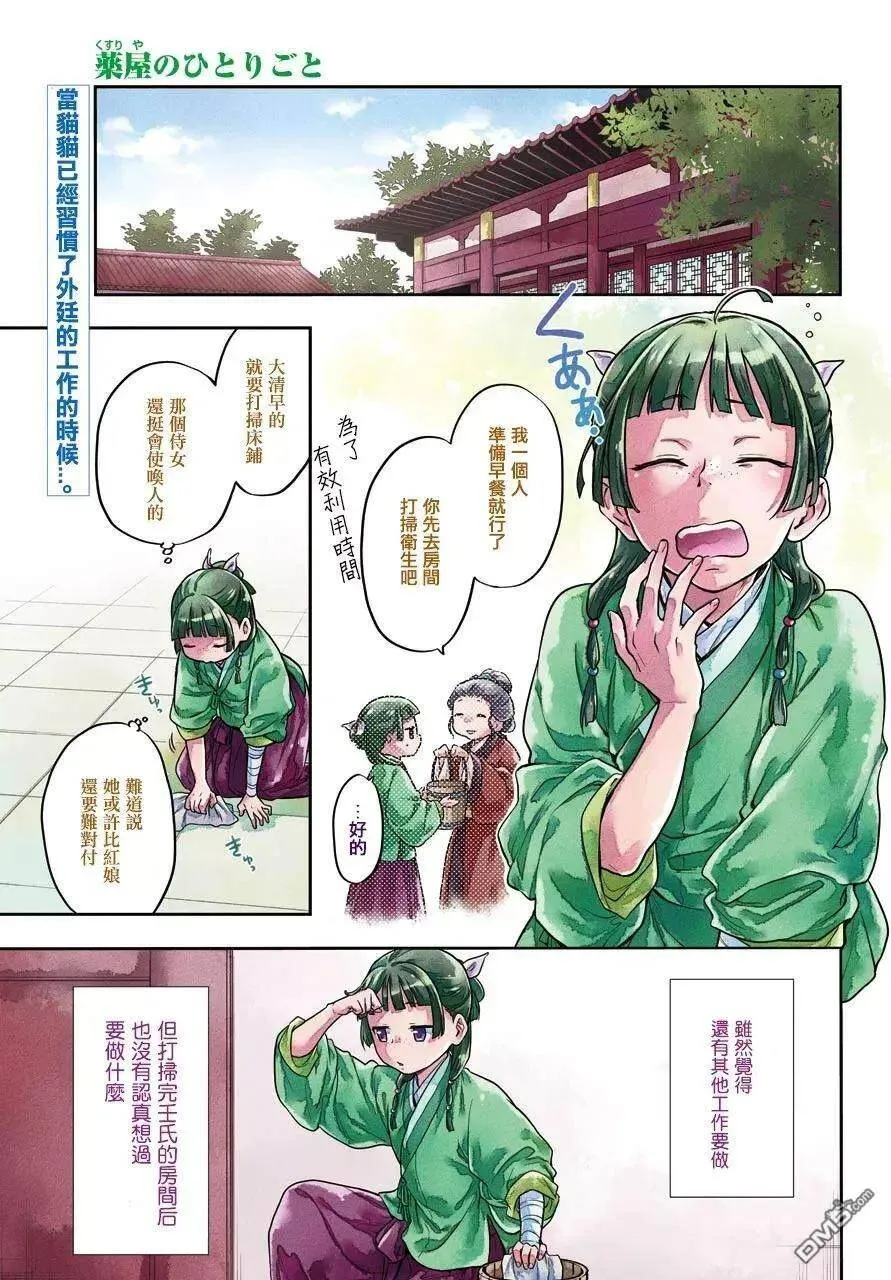 22 外廷勤务 第33页