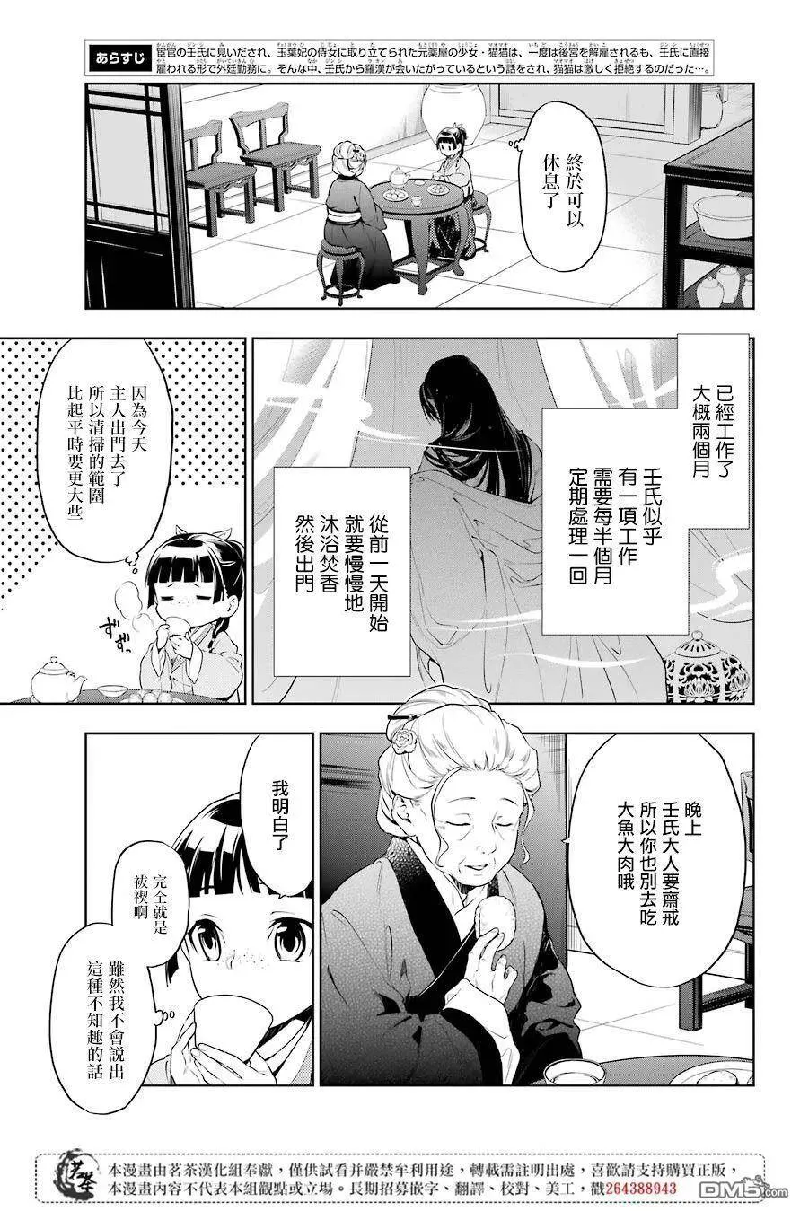 30 翠苓 第3页