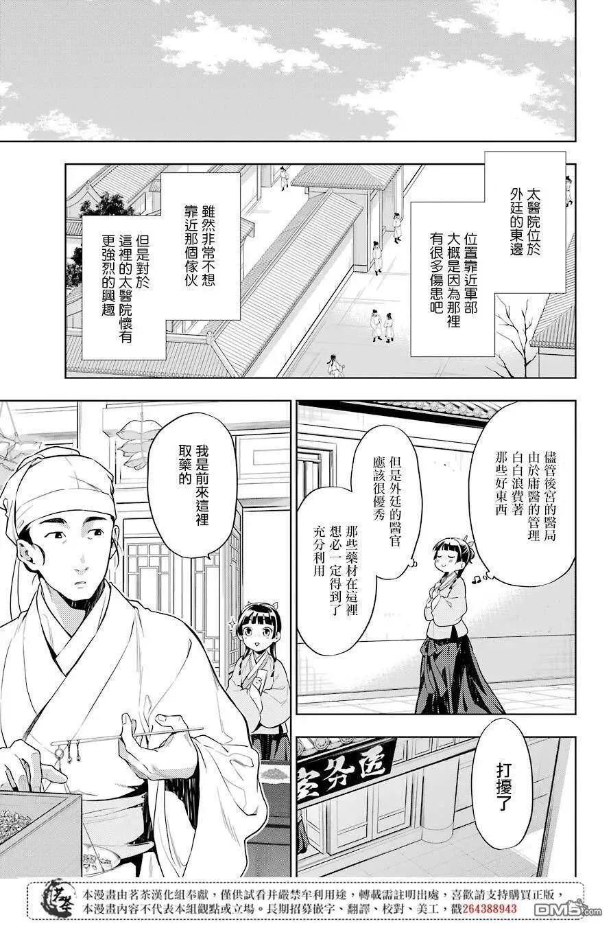 30 翠苓 第5页