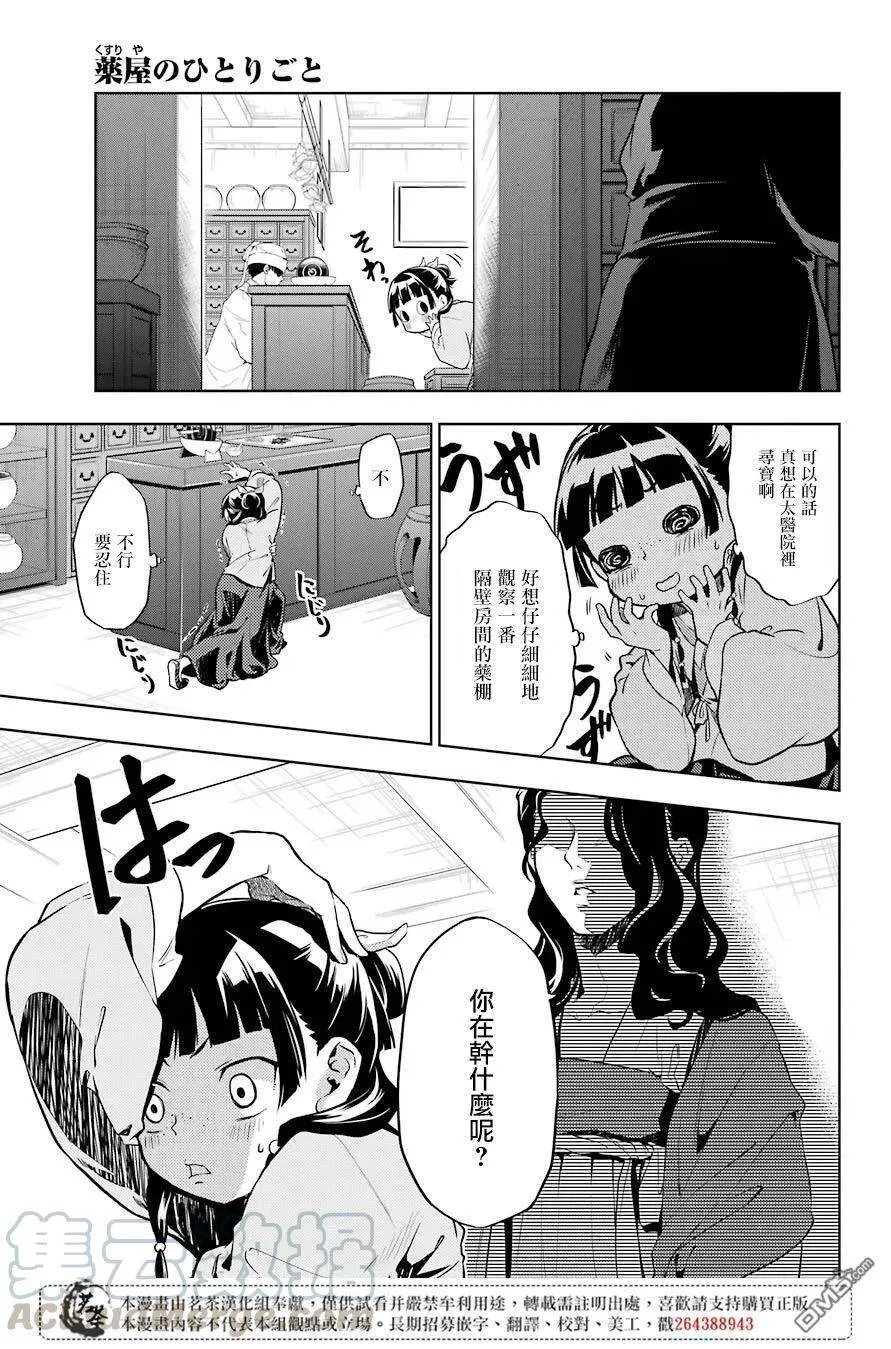 30 翠苓 第7页