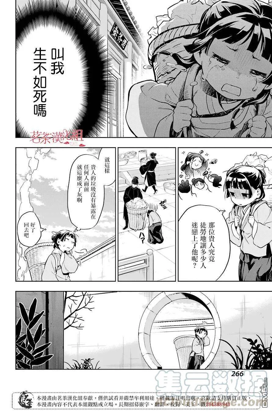 30 翠苓 第16页