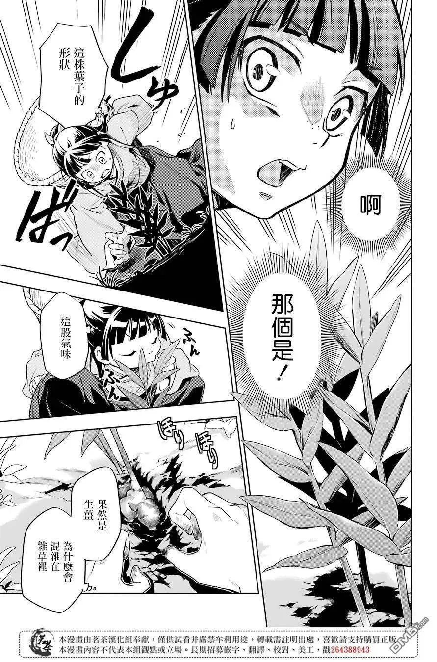 30 翠苓 第17页
