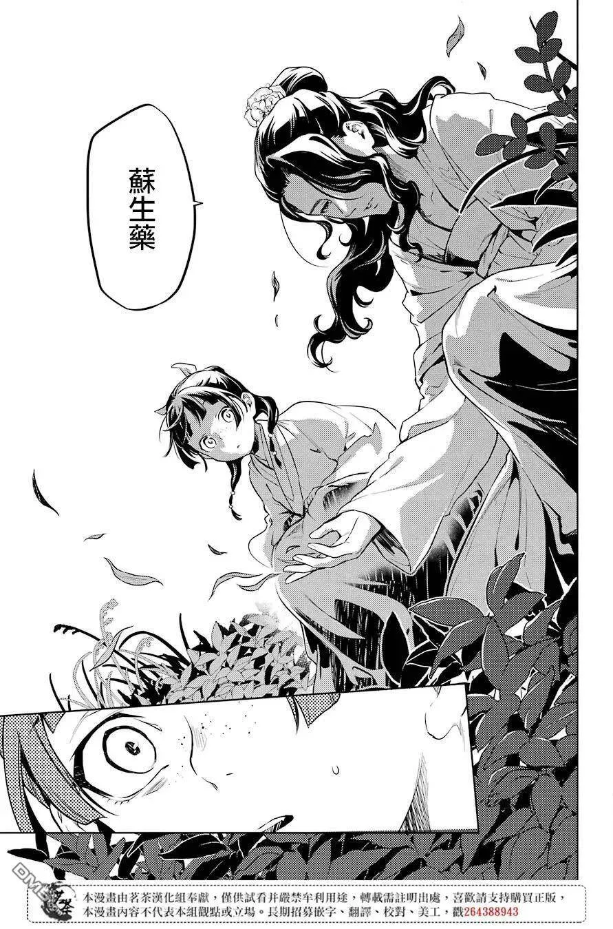30 翠苓 第23页