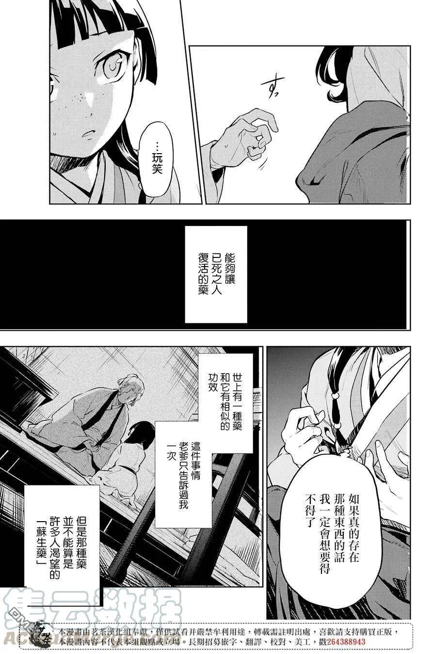 30 翠苓 第25页