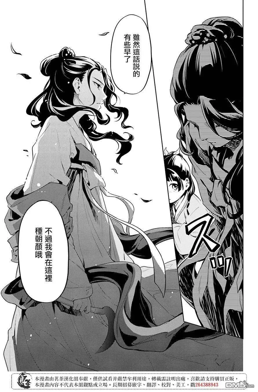 30 翠苓 第27页