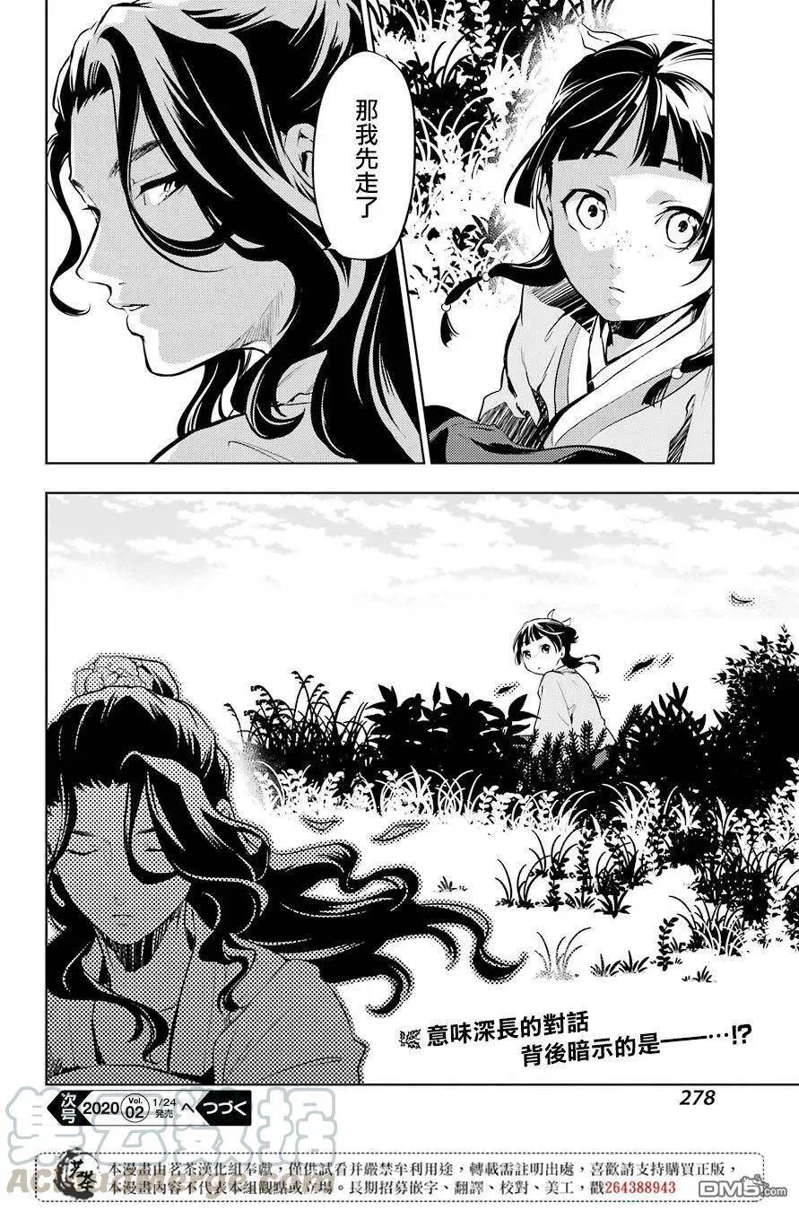 30 翠苓 第28页