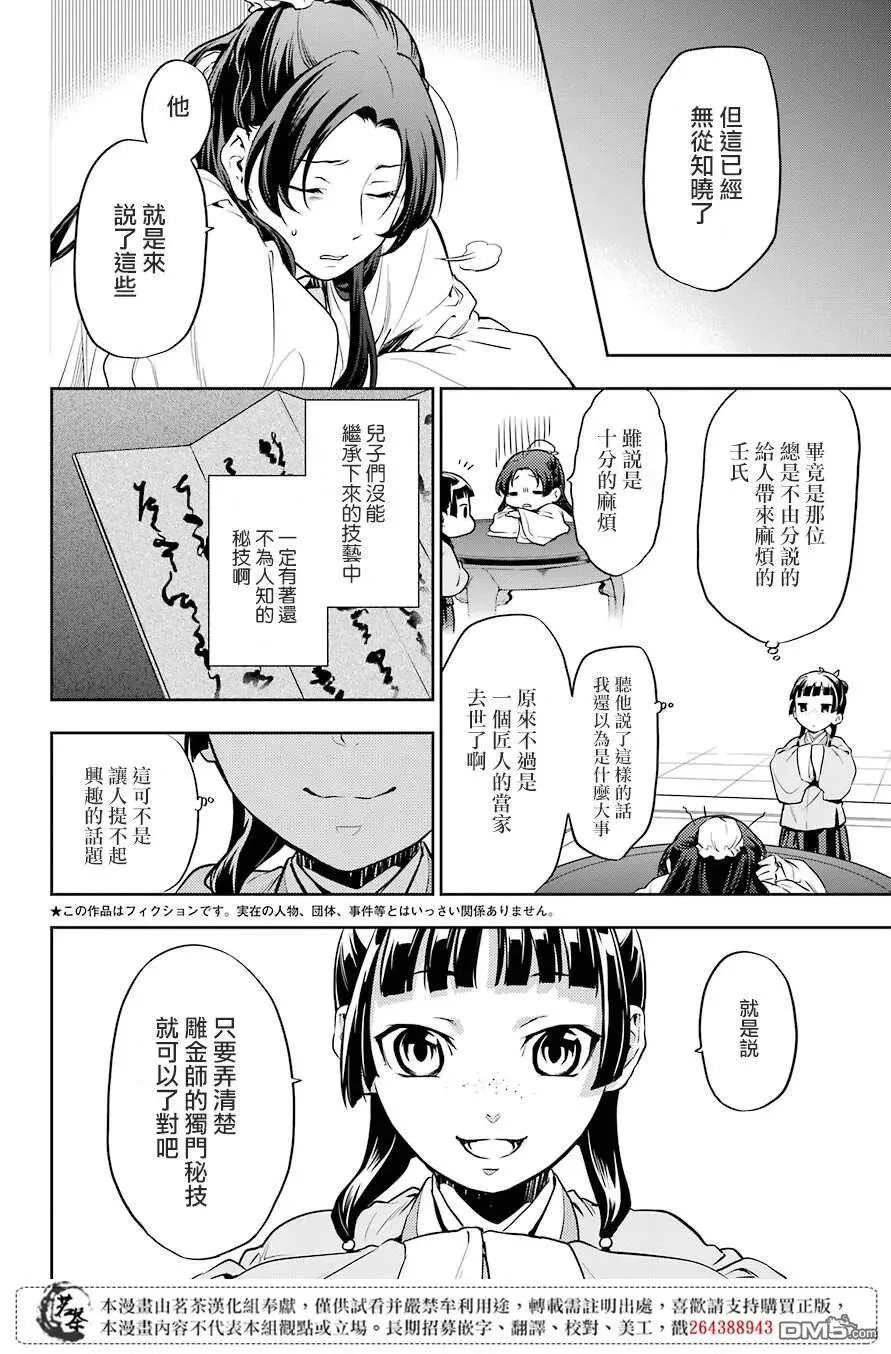 26 铅 第2页