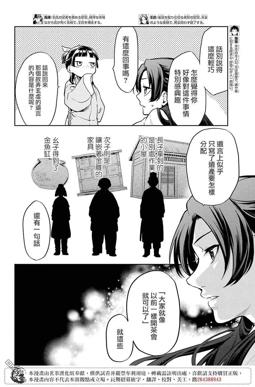 26 铅 第4页