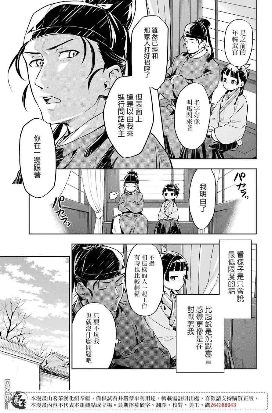 26 铅 第7页
