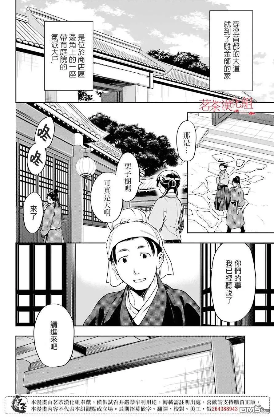 26 铅 第8页