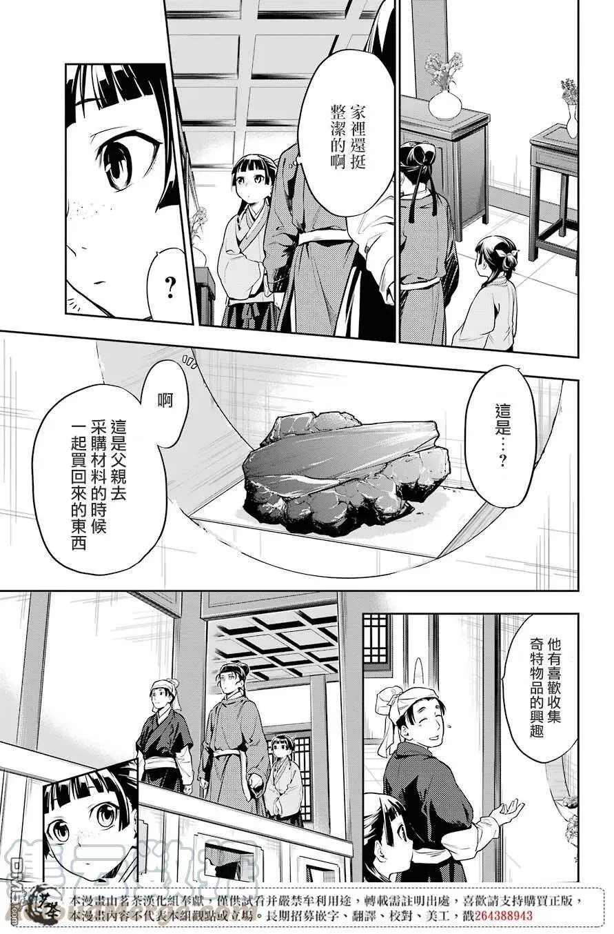 26 铅 第9页