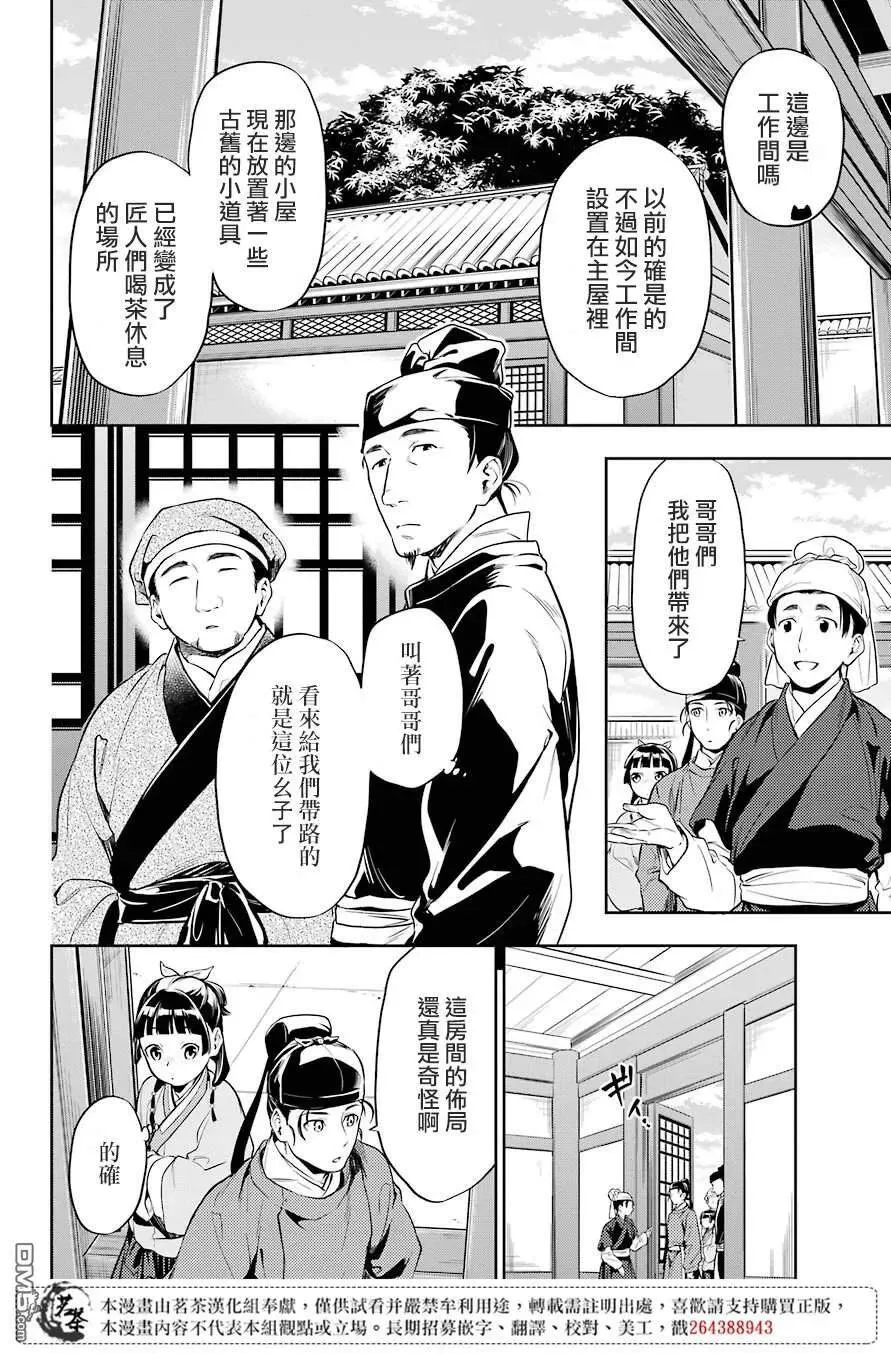 26 铅 第10页