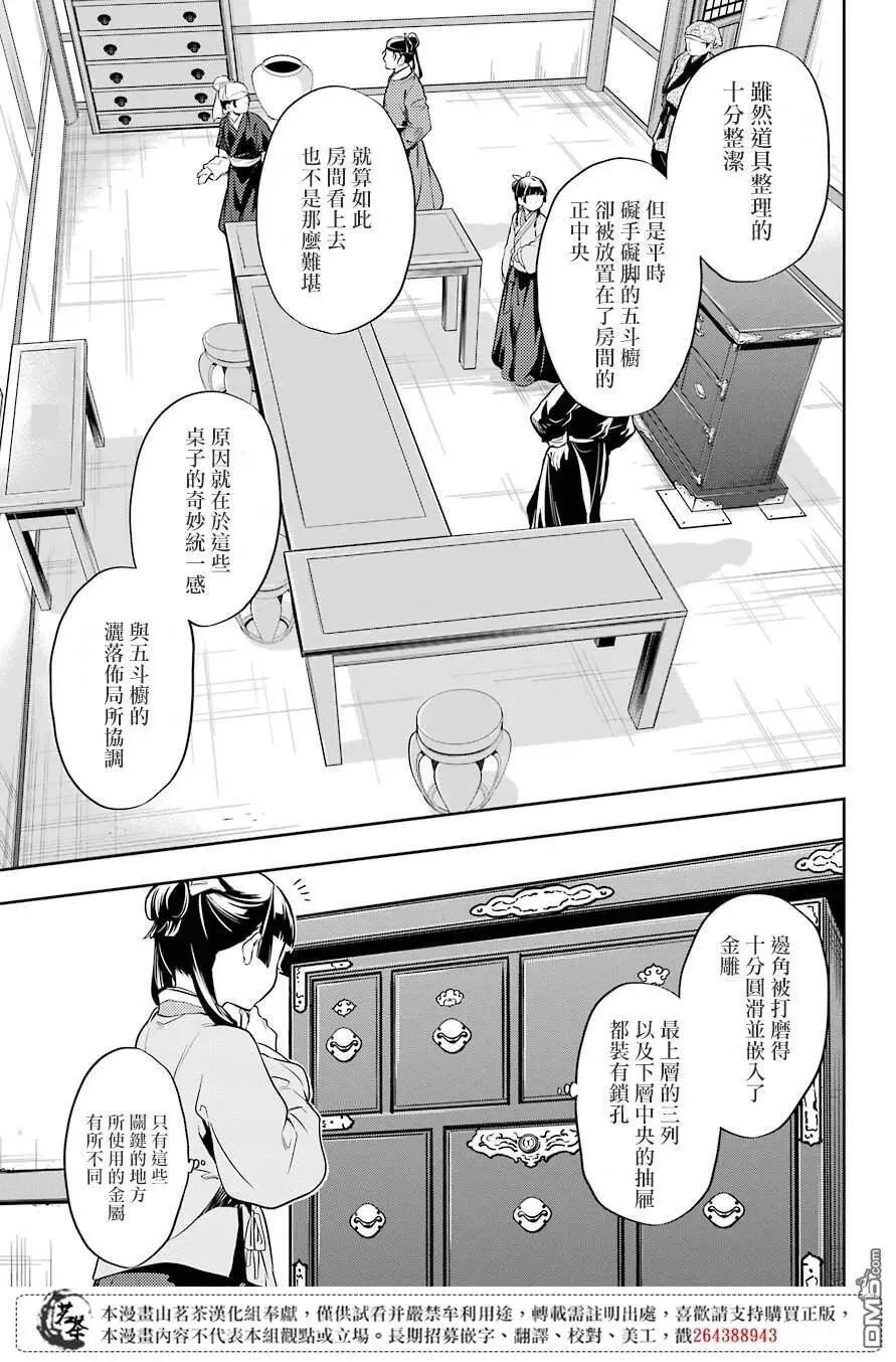 26 铅 第11页