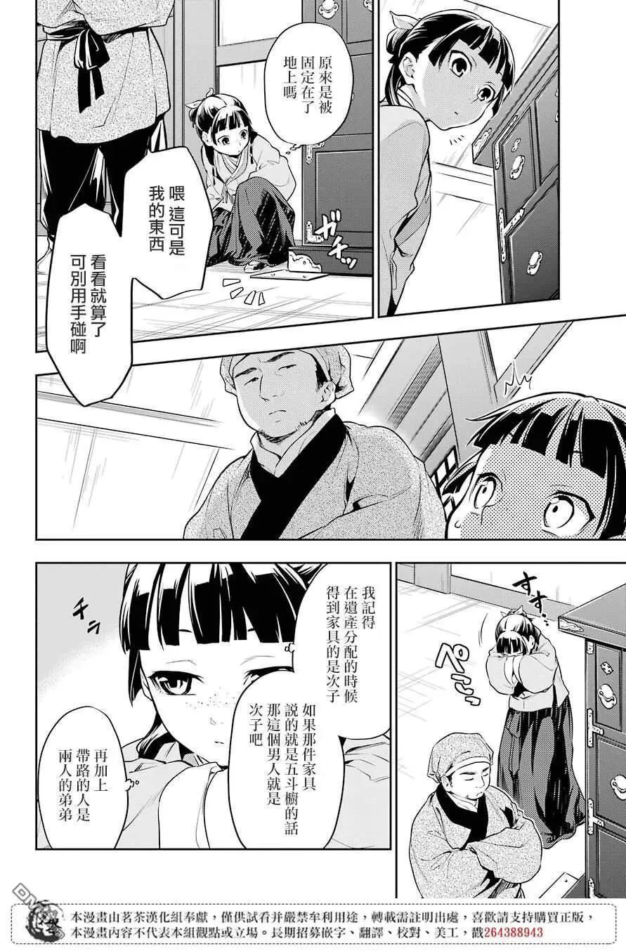 26 铅 第12页