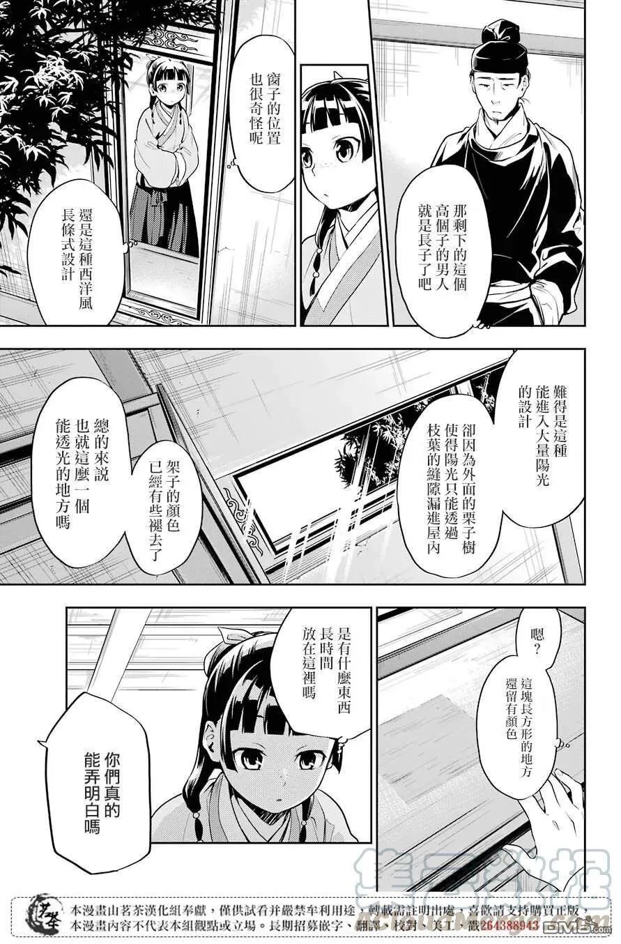 26 铅 第13页