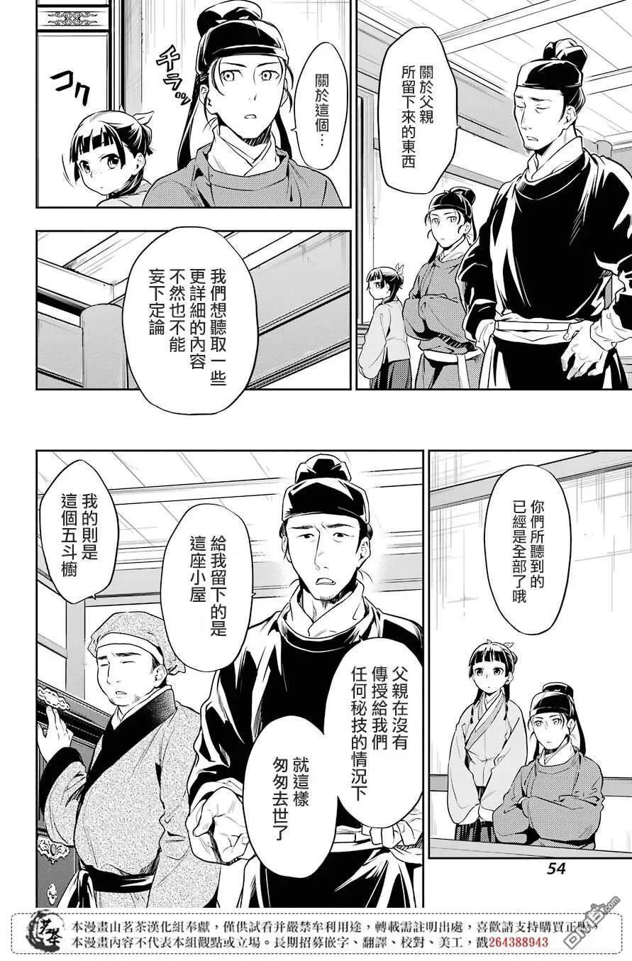 26 铅 第14页
