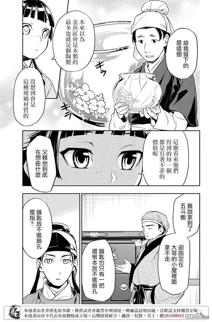 26 铅 第15页