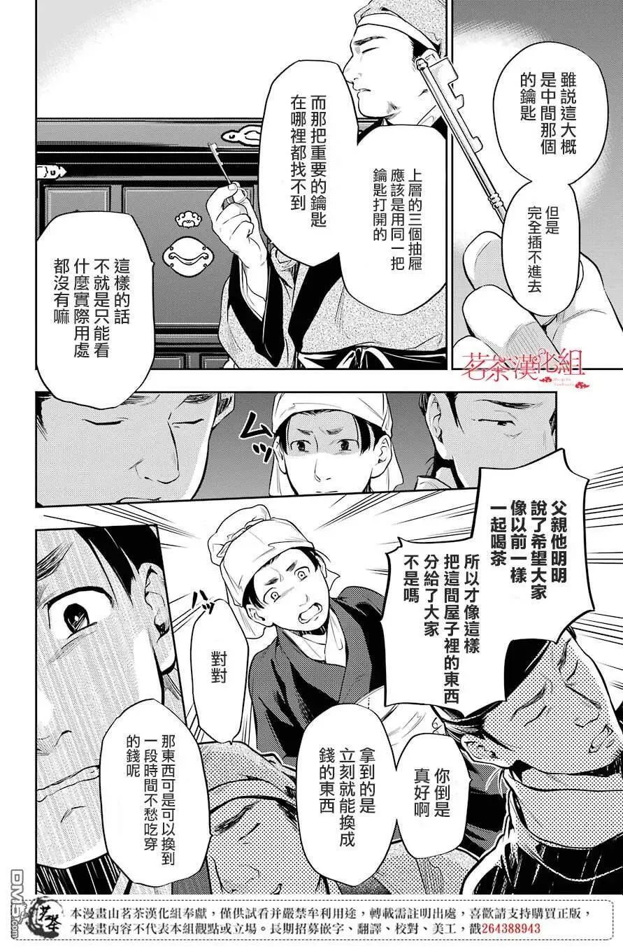 26 铅 第16页