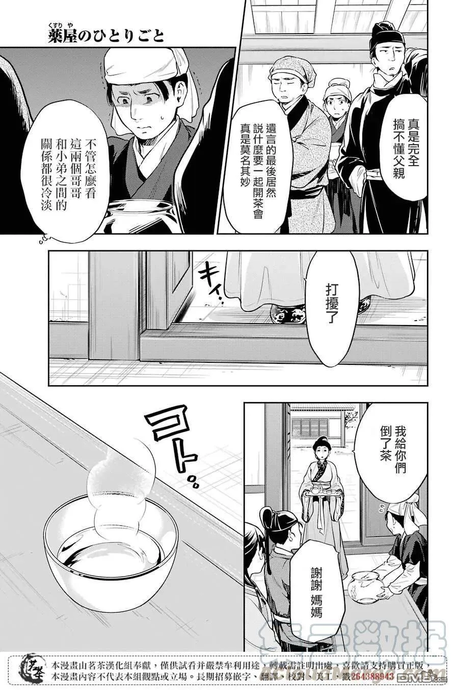 26 铅 第17页