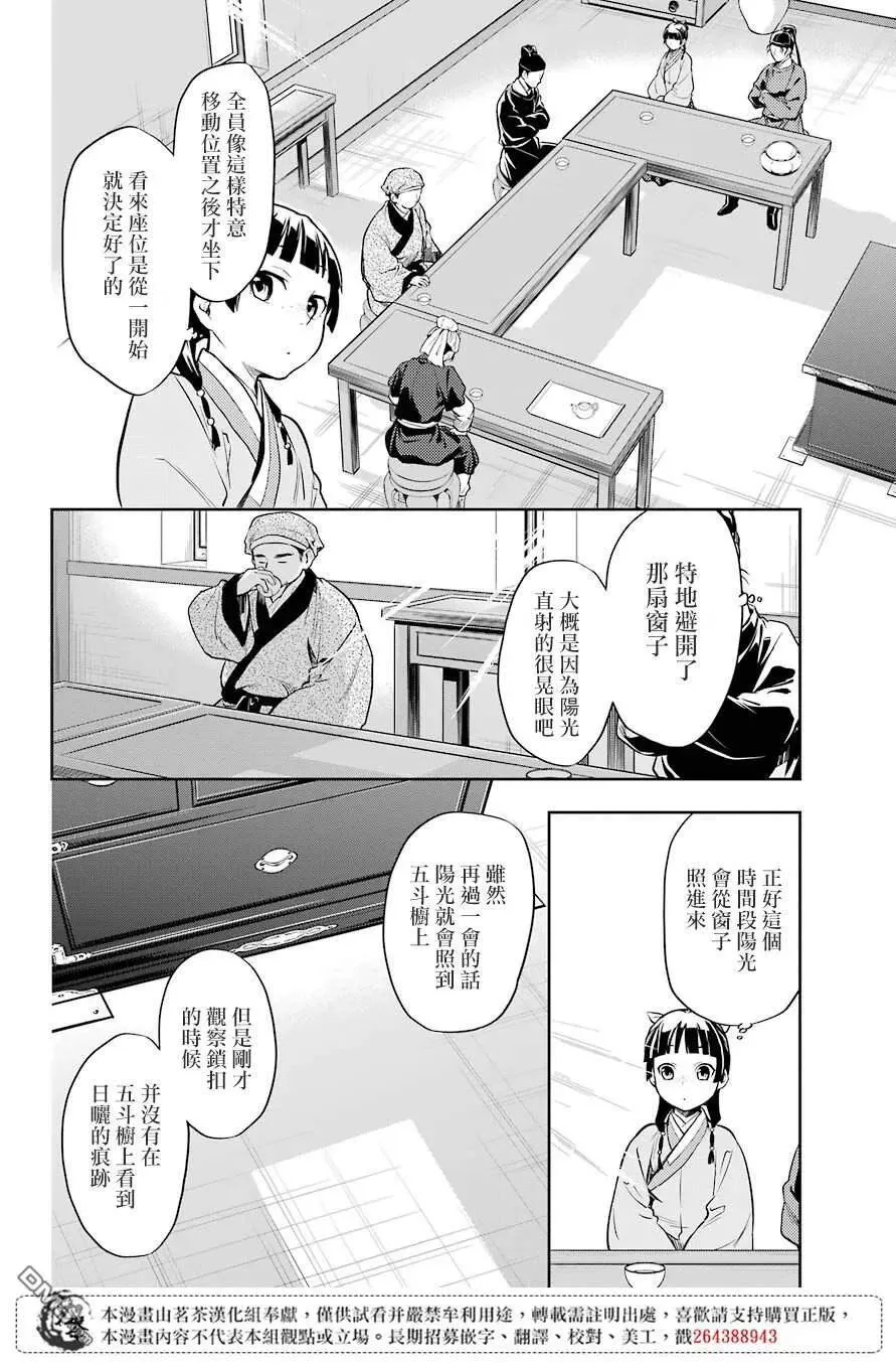 26 铅 第18页