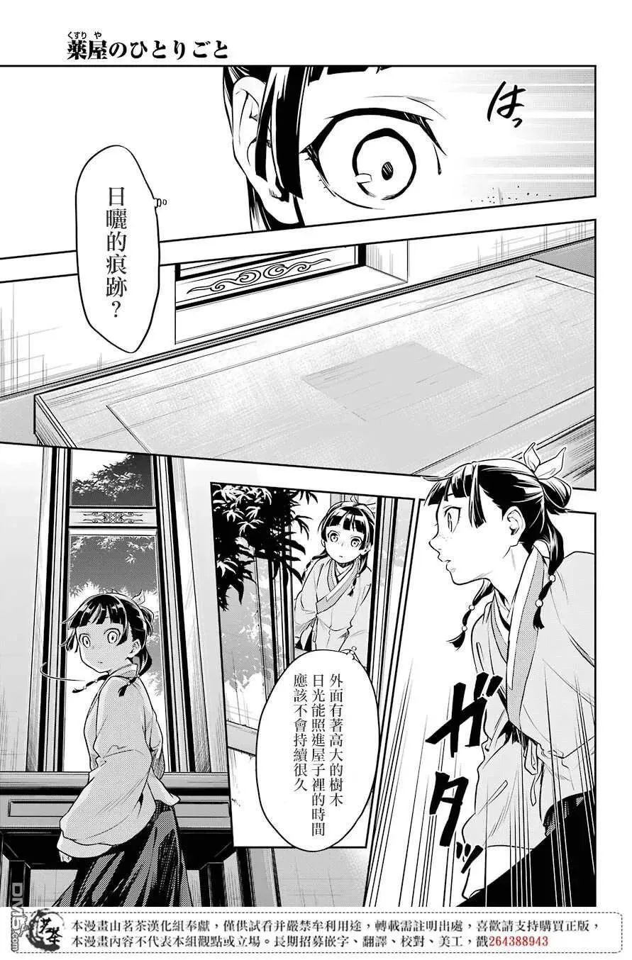 26 铅 第19页
