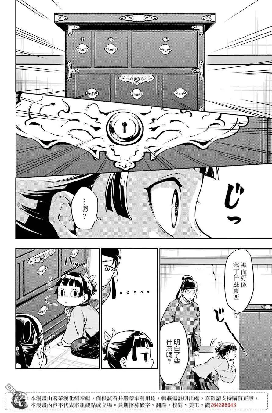 26 铅 第20页