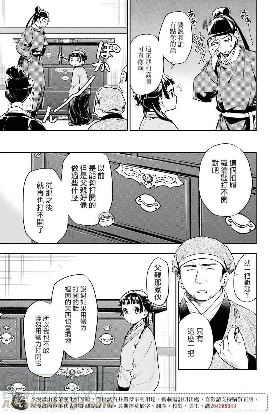 26 铅 第21页
