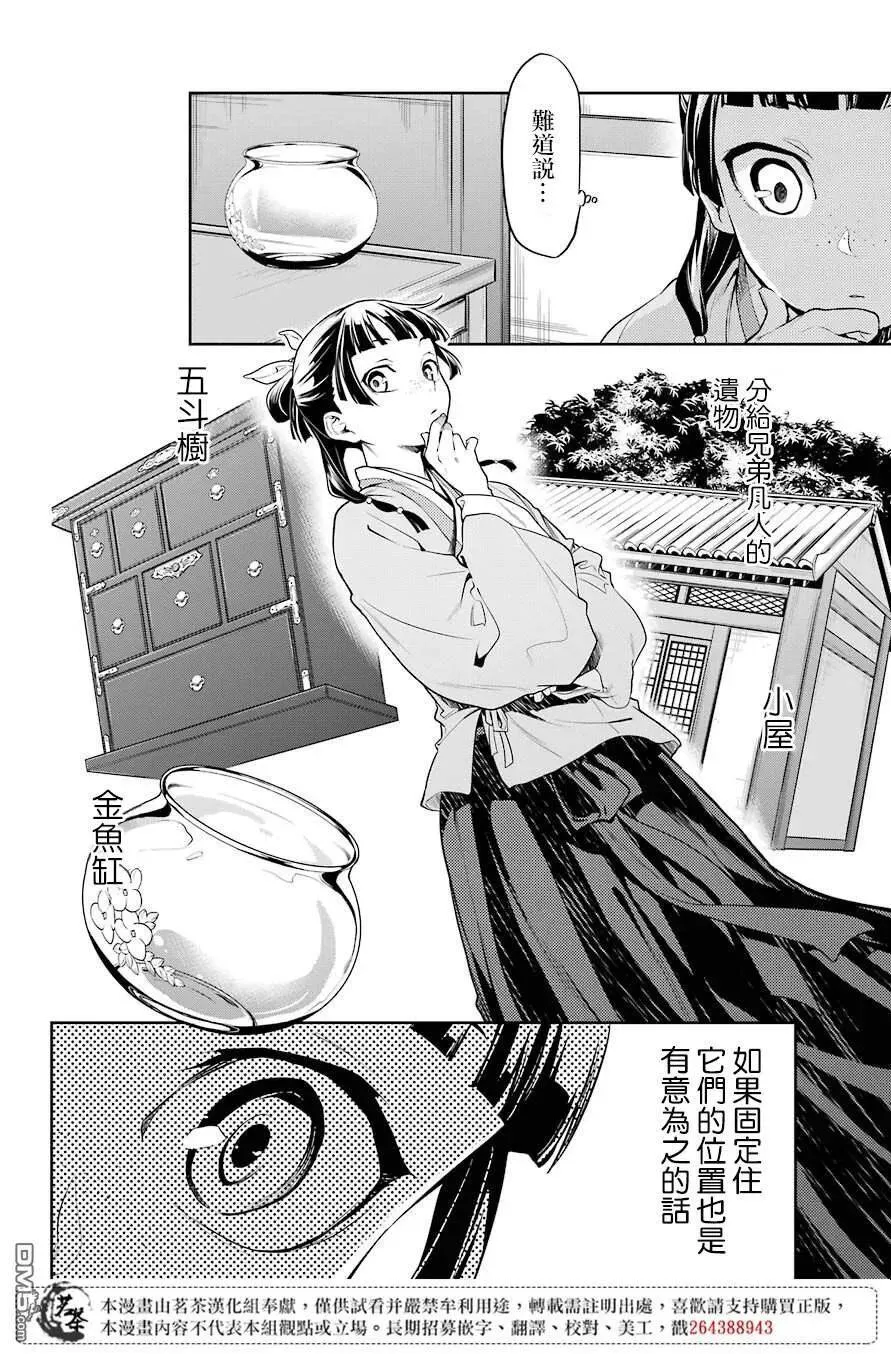 26 铅 第22页