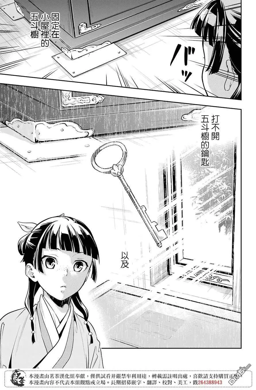 26 铅 第23页