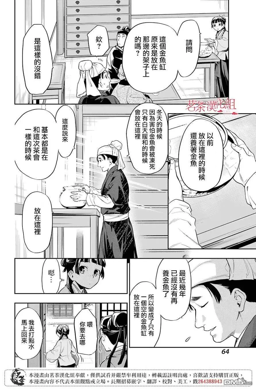 26 铅 第24页