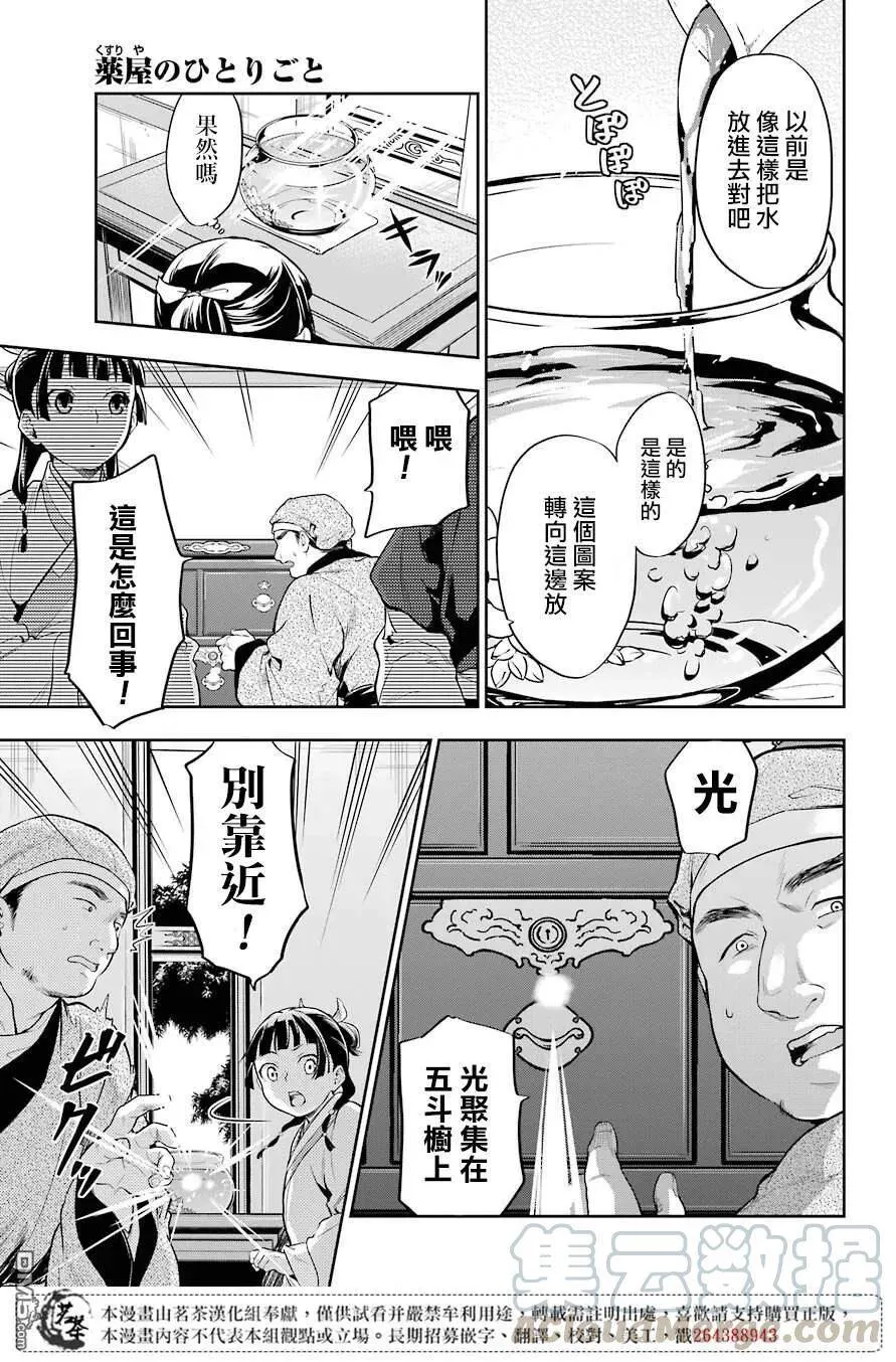 26 铅 第25页
