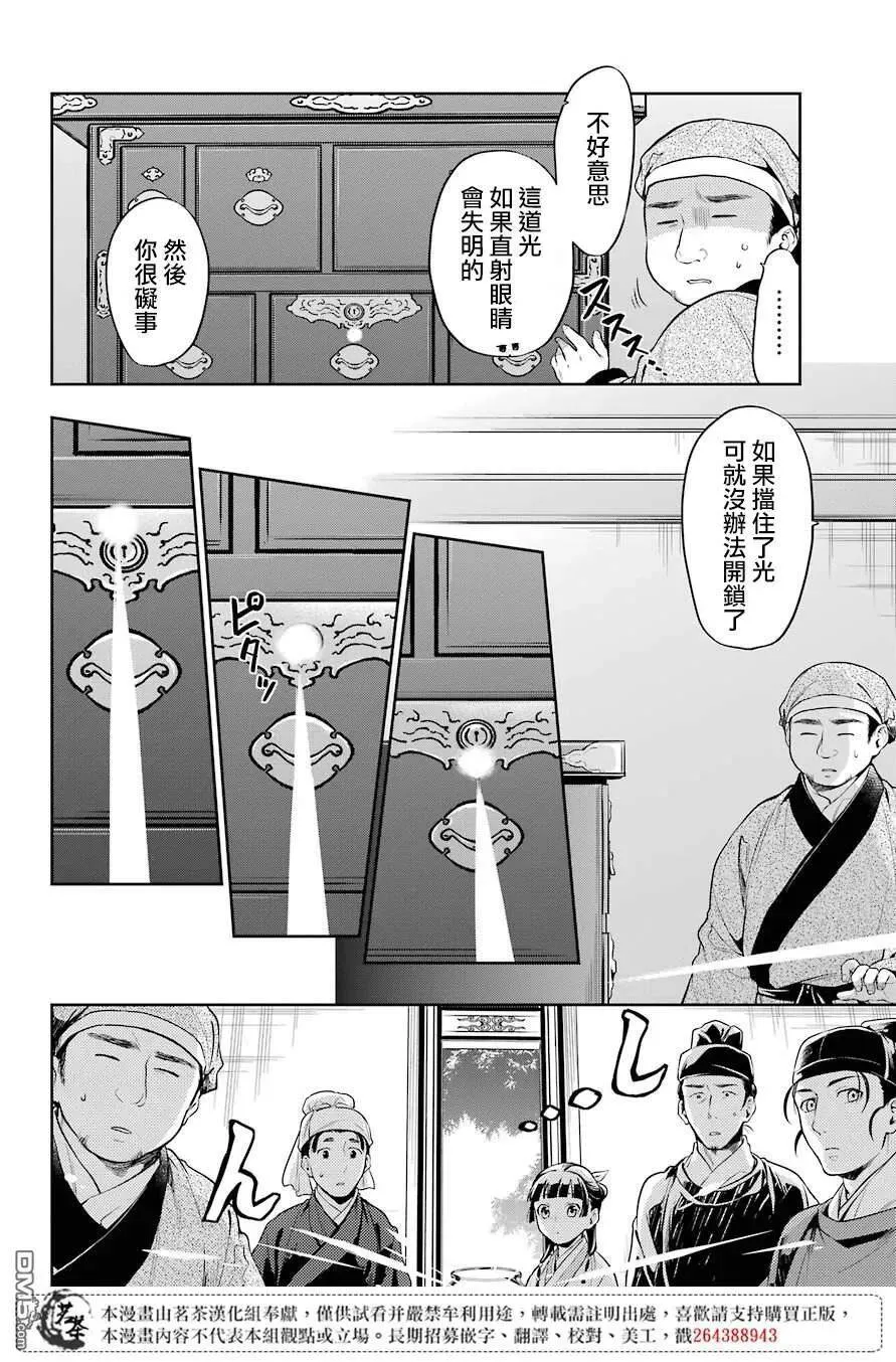 26 铅 第26页
