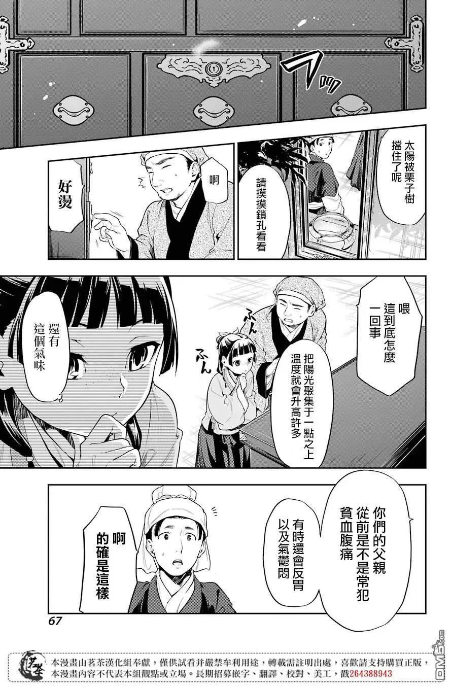 26 铅 第27页