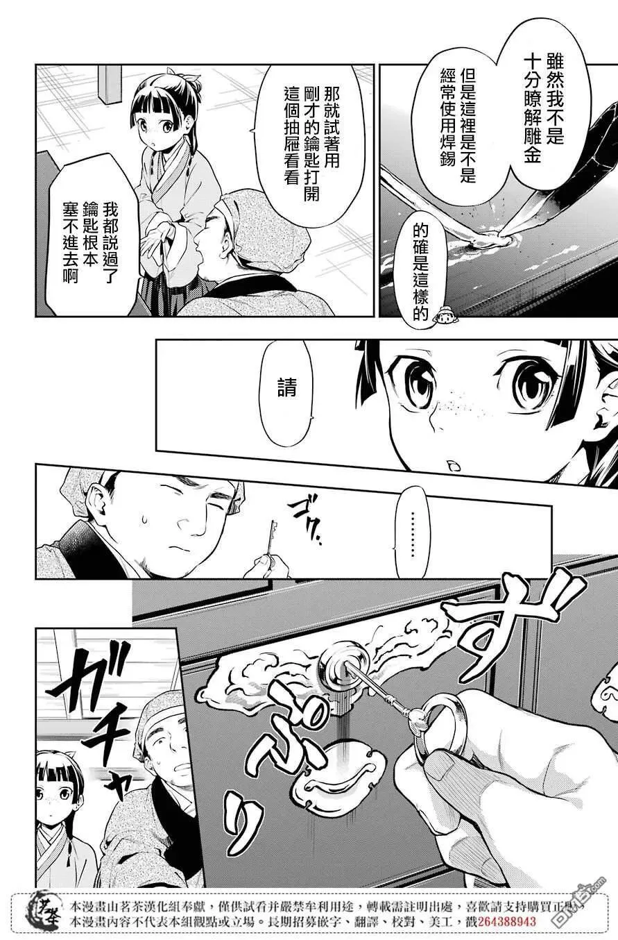 26 铅 第28页