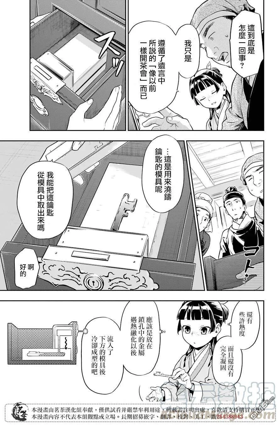 26 铅 第29页
