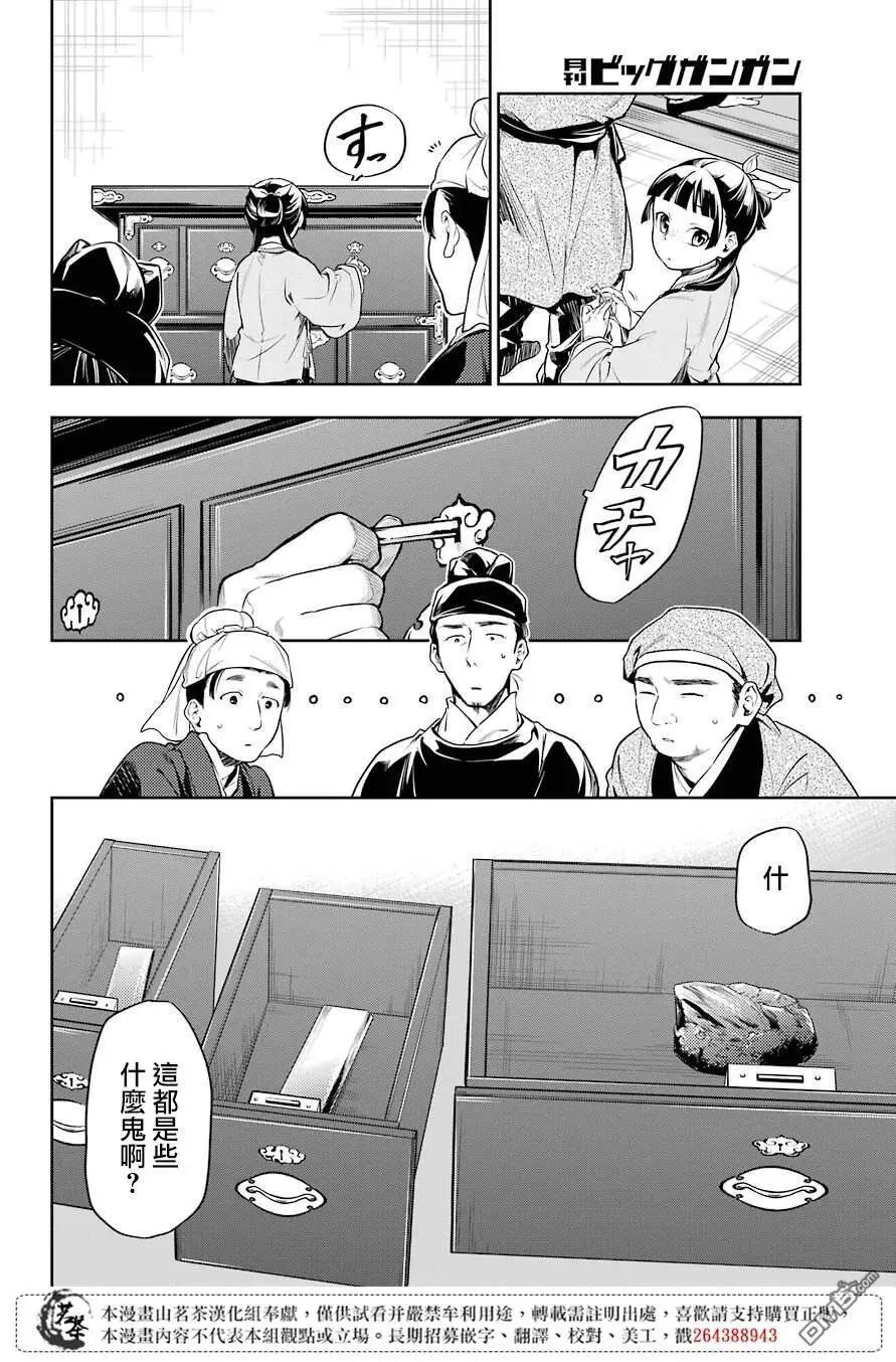 26 铅 第30页