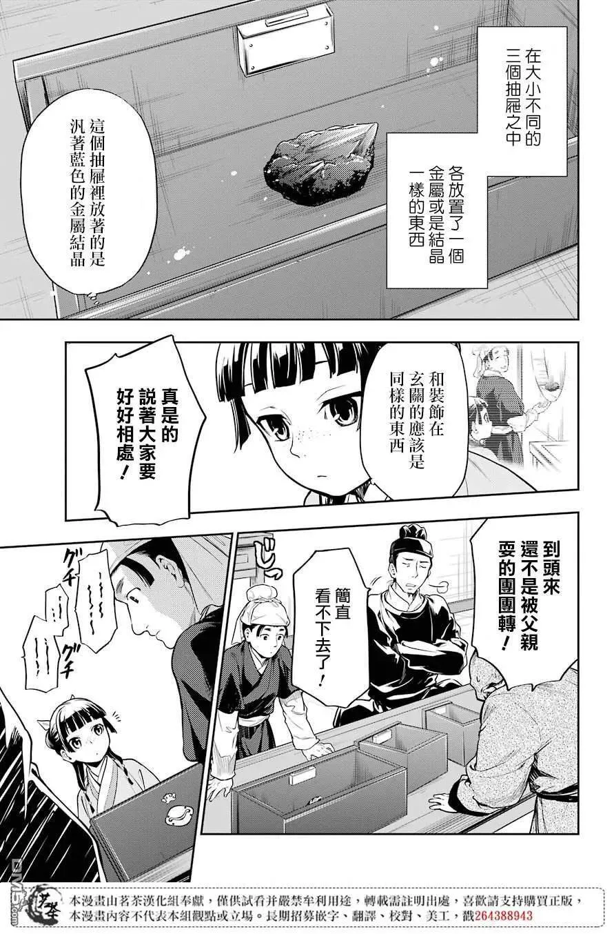 26 铅 第31页