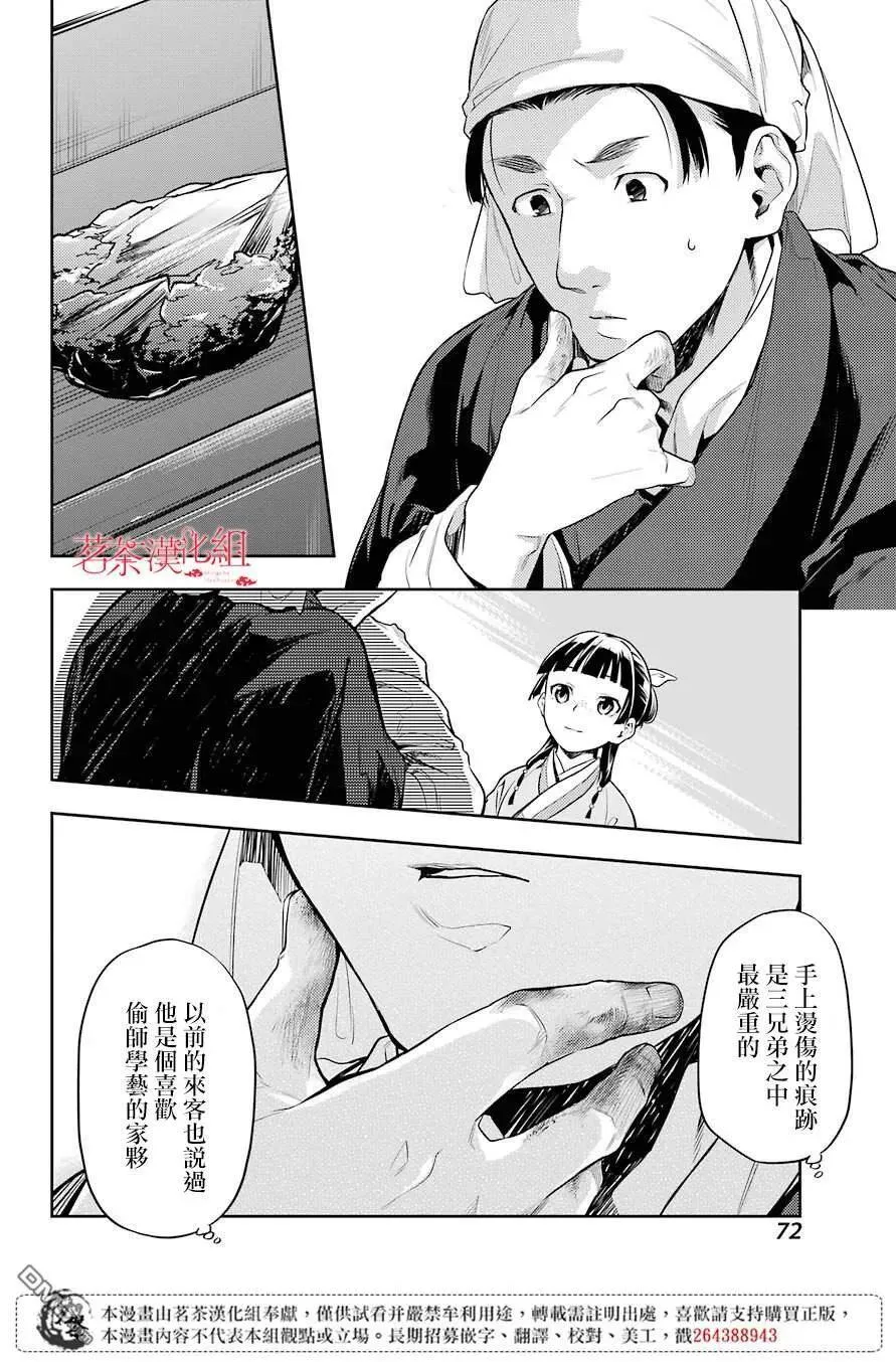 26 铅 第32页