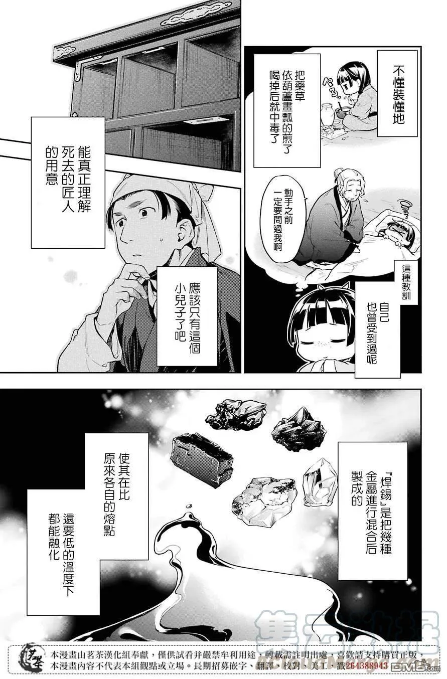 26 铅 第33页