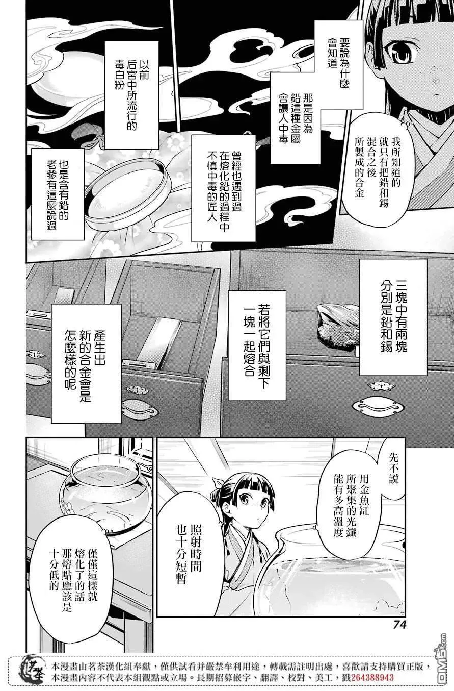 26 铅 第34页