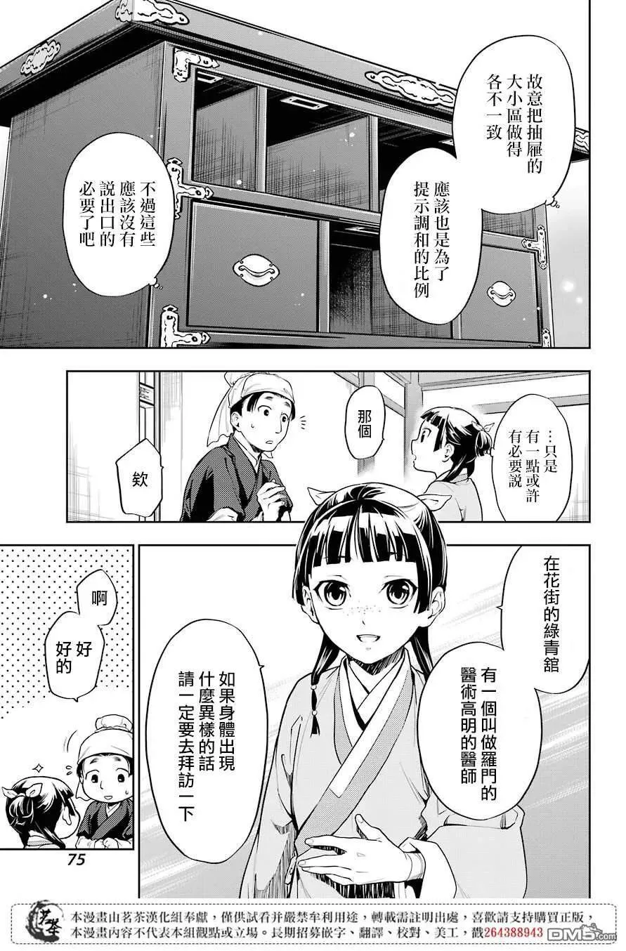 26 铅 第35页