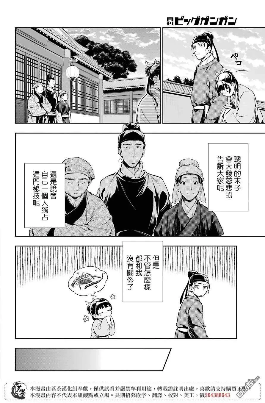 26 铅 第36页