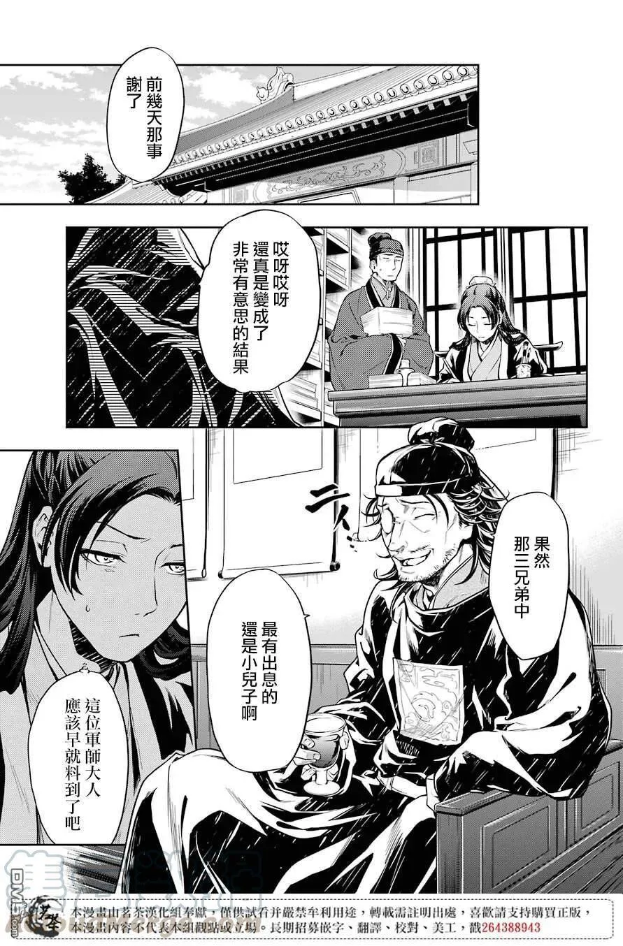 26 铅 第37页